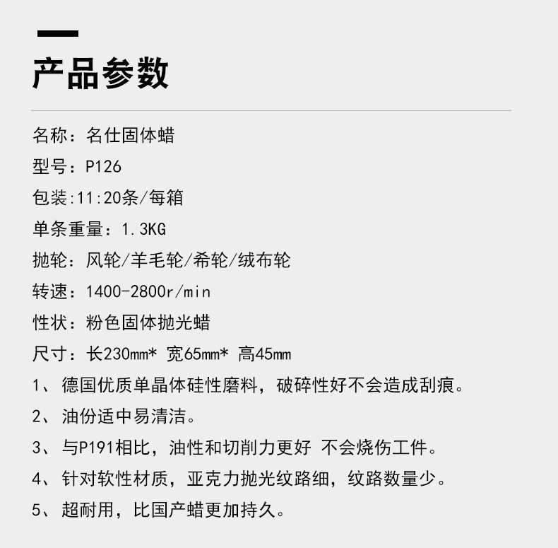 紫光腊